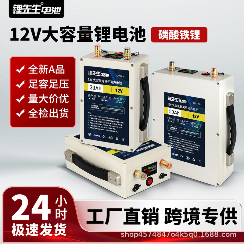 Mr. Lithium Multifunctional Lithium Battery 12V Lithium Iron Phosphate Outdoor Ups Portable Power Supply Safe and Reliable Lithium Battery