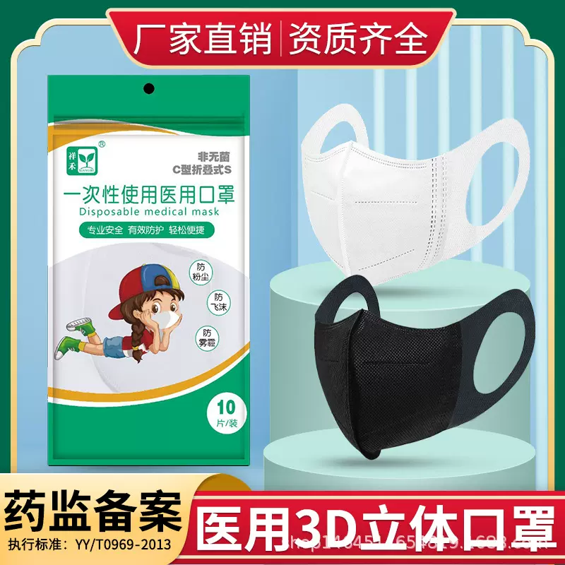 儿童3D立体防护一次性使用医用口罩10片装非独立现货黑白色网红款