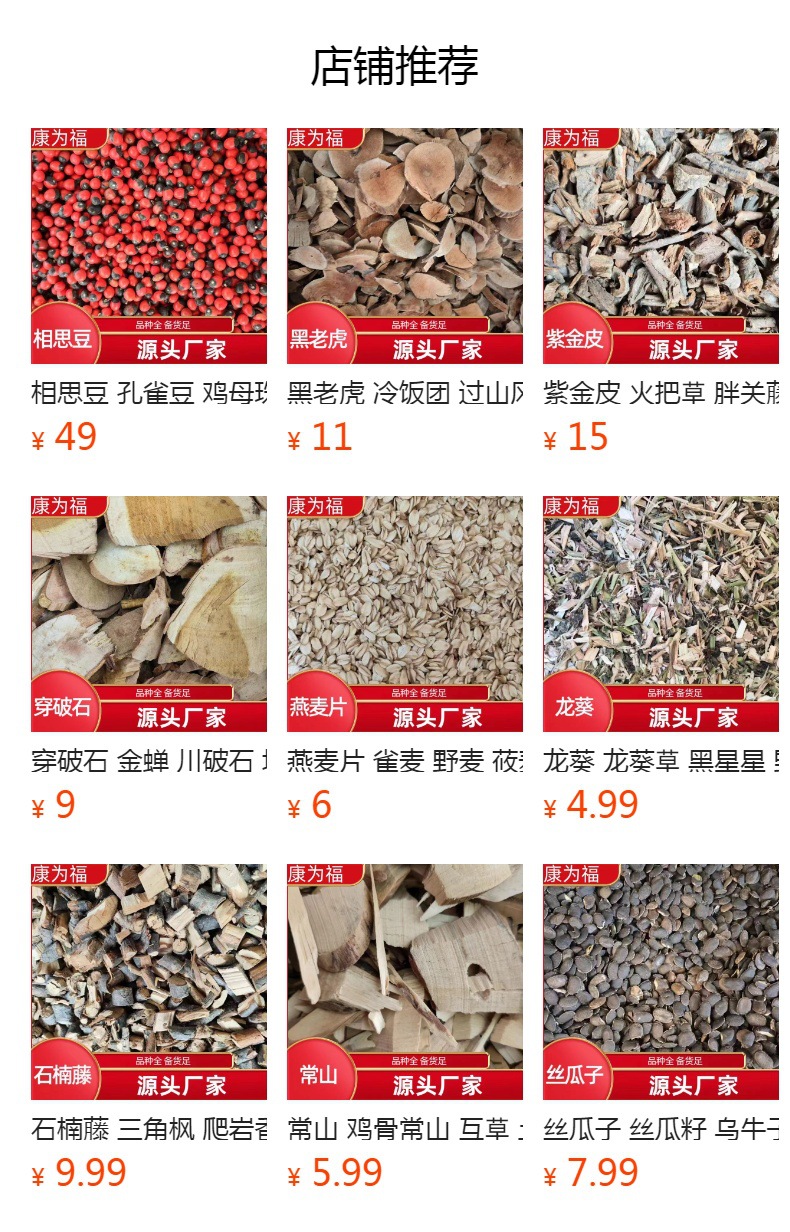 Lou Lu Root (Rhaponticum uniflorum) — Dried Wu-Sulfur Herbal Decoction Piece, 500g overview