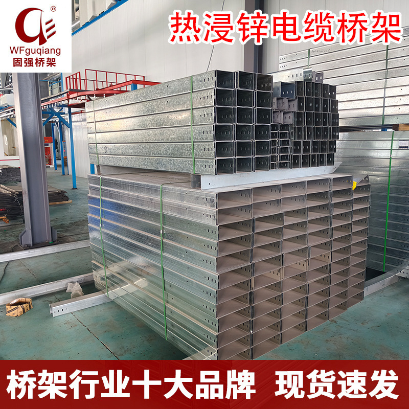 热镀锌电缆桥架防火板槽式梯式铝合金电力桥架防火阻燃镀锌桥架|undefined
