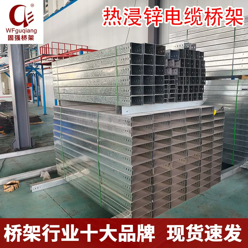 热镀锌电缆桥架防火板槽式梯式铝合金电力桥架防火阻燃镀锌桥架