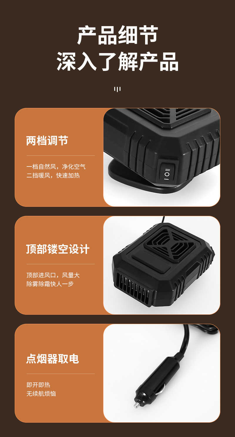Car Heater 12V Fast Heating Defrosting and Defogging Heater Dual-Use Heating and Cooling 150W High Power Car Electric Heater