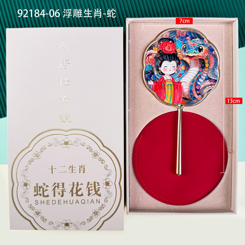 金属製ハンドヘルドミラー、中国風の文化的で創造的な高品質ギフトボックス、小さなミラー、旅行用ポータブル化粧鏡、お土産ギフト|undefined