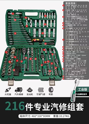 Repair kit: suit combination sleeve ratchet wrench - flagship-72-tooth-216-piece-auto-repair-kit