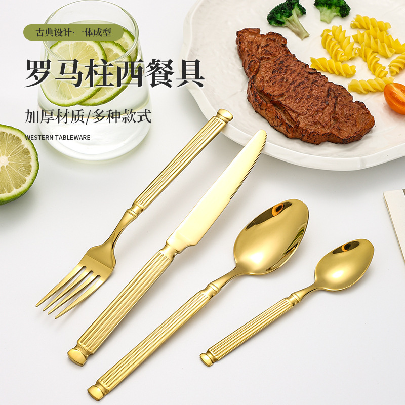 Roman Column 410 Stainless Steel Western Cutlery, Forged Craftsmanship, High-End Restaurant Steak Knife and Fork, Hotel Dessert Spoon Set