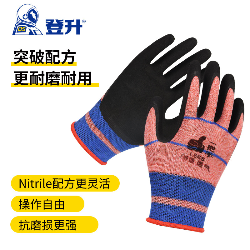 Dengsheng guantes de protección laboral L668 resistente al desgaste sitio de construcción transpirable antideslizante de goma guantes de cuero sumergido guantes de látex de jardinería