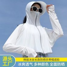 夏季防晒衣防紫外线冰丝户外大帽檐外套服斗篷透气宽松女款防晒衣