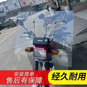 Motosiklet, Elektrikli Nəqliyyat, Üçtəkərli Velosiped üçün Universal Ön Şüşə