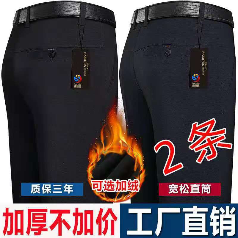 Summer spot straight Four Seasons universal micro-elastic men's casual pants middle-aged thin thick Business straight pants wholesale