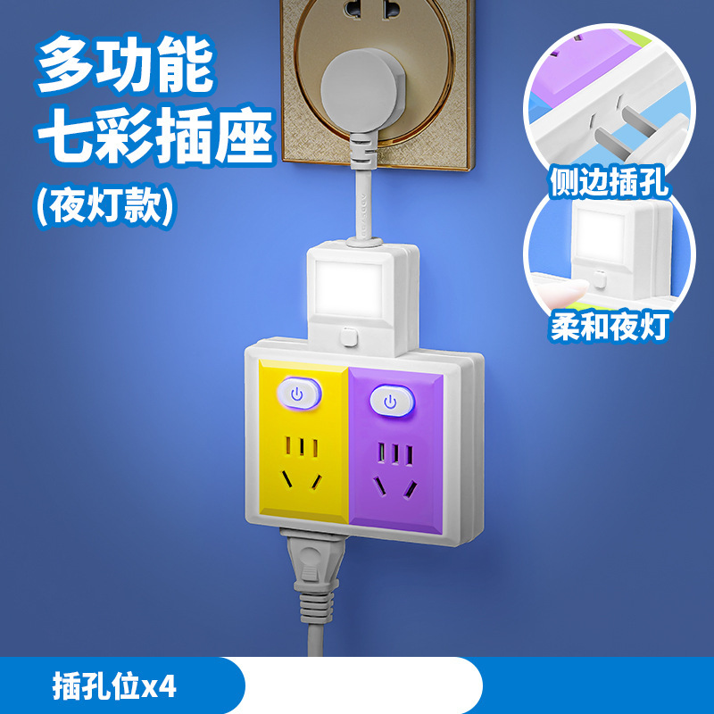新型メーカー直販純銅コンセント多機能多孔変換コンセント夜灯USB一回転多短線コンセント|undefined