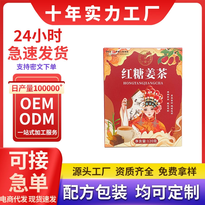 Го Цуньтан красный сахар имбирный чай