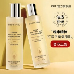 肌活玄米水乳セット補水保湿コントロール油収縮毛穴緩和ケア夜更かしニキビ肌学生