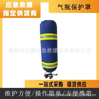 消防空气呼吸器罩 应急救援气瓶保护套 钢瓶阻燃防护罩 空呼罩