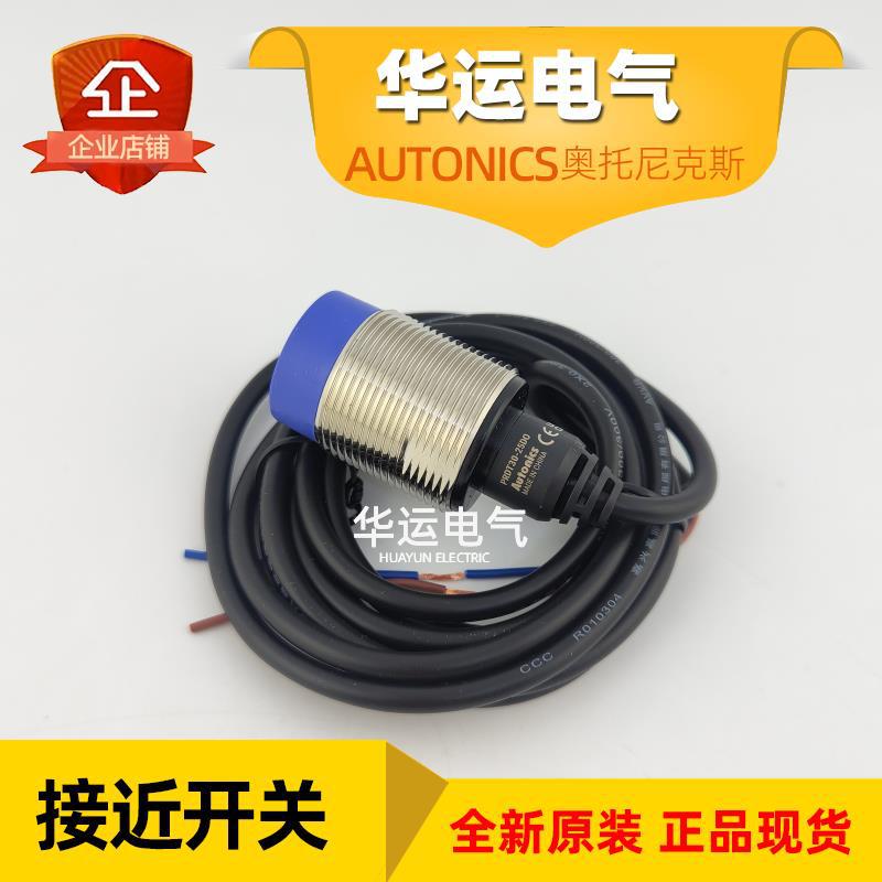 奥托尼克斯接近开关 PRDT30-25DO AUTONICS电感式传感器 原装正品