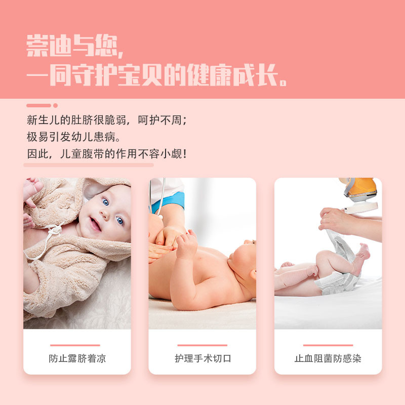 Children's waist belt