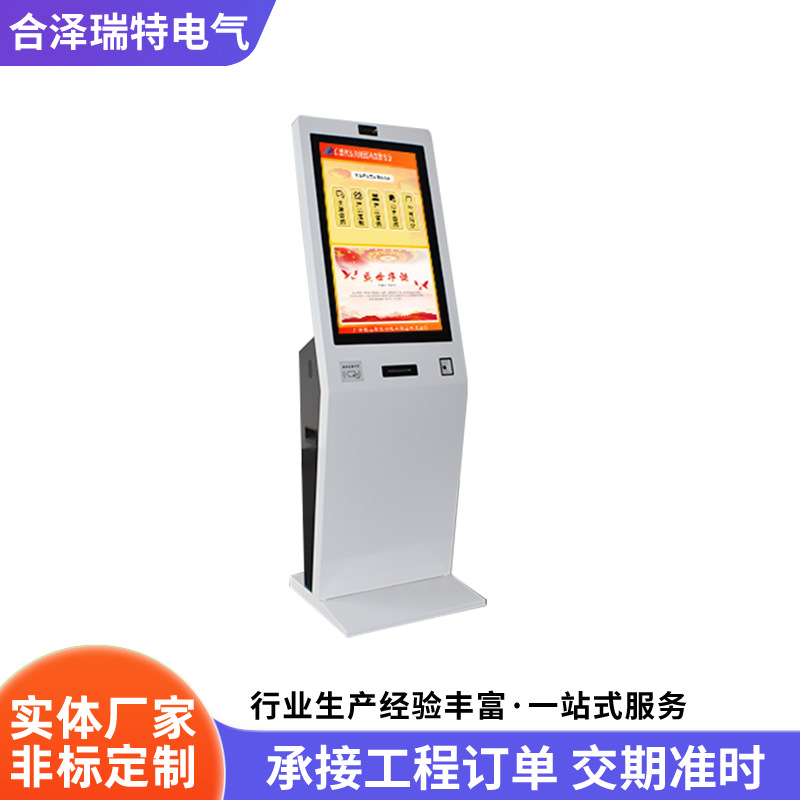排队机自助终端机医院立式叫号机，自助政务银行服务一体叫号机