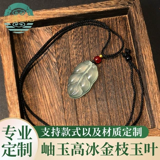 玉叶吊坠项链宝石定制加工新中式情侣款礼物饰品衣服配饰直播批发