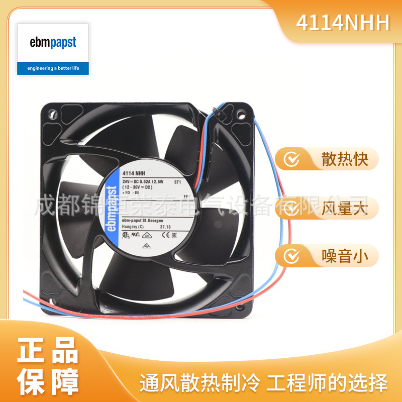 4114NHH德国ebmpapst变频器风扇 发射机轴流风机12038mm通风散热