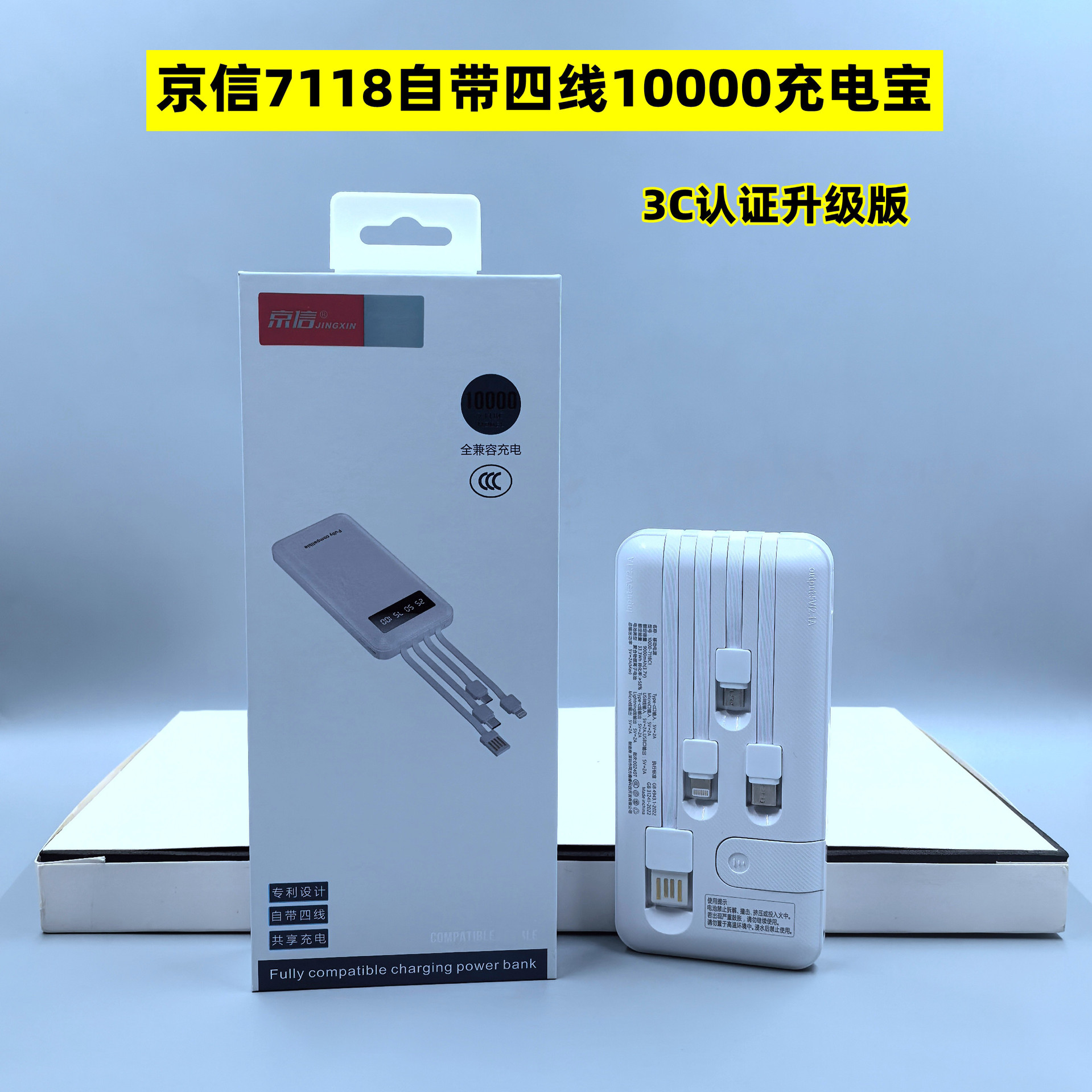 10000 three-in-one power bank large capacity small portable mini self-wired 20000 mobile power wholesale