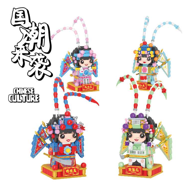 Compatible with Lego Building Blocks Girl Series National Tide Assembled Heroes Antique Peking Opera Opera Small Particle Building Blocks Play