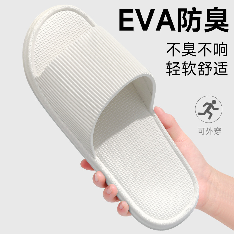 Household Slippers, Non-Slip, Non-Stinky Feet, Summer Men's and Women's Indoor Bathroom Bathing, Home Hotel Eva Sandal Slippers Wholesale
