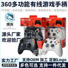 工厂直销XBOX360游戏手柄有线电脑steam多功能免驱动震动游戏手柄