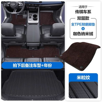 with Full Coverage of Door Sills, Modelə uyğun ayaqaltı - please-leave-a-message-or-note-the-model-year-when-placing-an-order-rice-grain-pattern-tpe-door-sill-mat-coffee-color-nano-velvet-tpe-trunk-mat