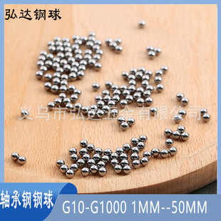 Factory Direct Sales Bearing Steel Steel Ball Precision Steel Ball Hardened 0 Error Steel Ball 1Mm--50Mm G10-G1000