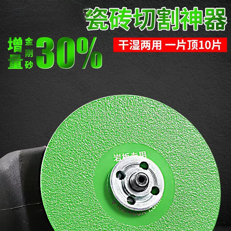 瓷砖切割片岩板石材平磨切割金刚石锯片修边打磨磨片割片工厂直销