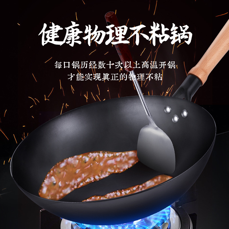 章丘傳統鐵鍋炒鍋家用炒菜鍋不粘鍋老式無塗層官方旗艦燃氣灶適用