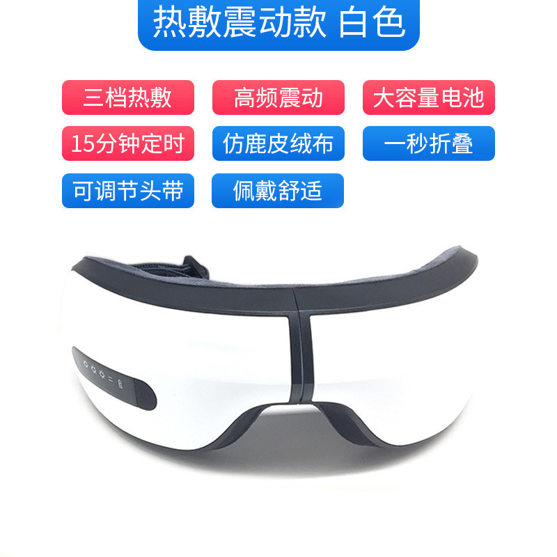 充电热敷眼部按摩仪折叠蒸汽加热护眼罩去黑眼袋护眼仪眼部按摩器|undefined