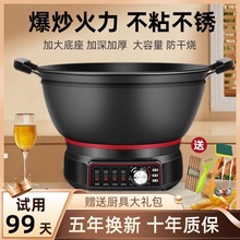 电炒锅不粘锅电炒菜炒锅多功能家用一体电热锅蒸煮煎炸万能锅宿舍
