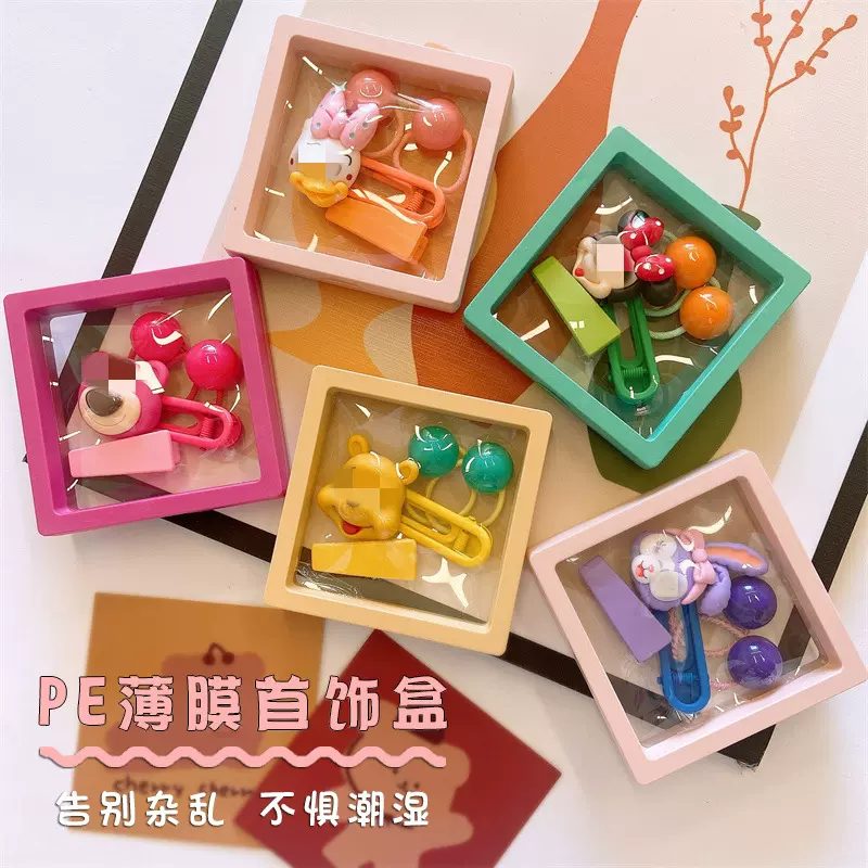 厂家现货透明pe膜首饰收纳盒彩色悬浮盒饰品项链穿戴甲包装盒批发