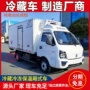 吉利冷链电动冷饮冷藏车