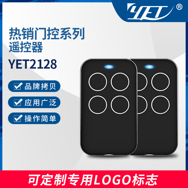 无线遥控器车库遥控钥匙拷贝四键无线手柄遥控门禁对拷遥控器