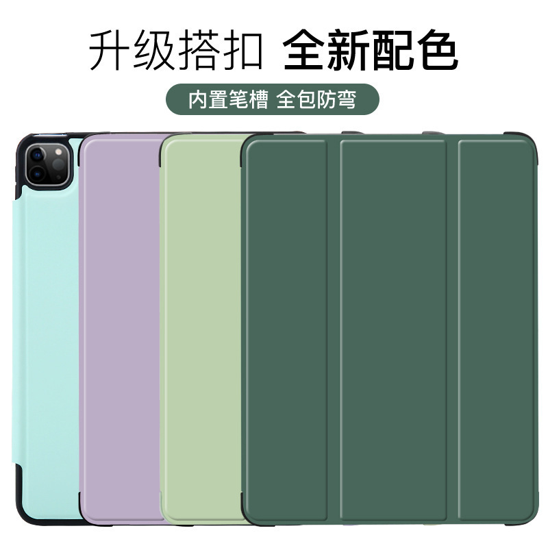 Suitable for Apple Air4 2020 skin-sensitive charging pen slot tablet leather case iPad Pro 11-inch flip protective case