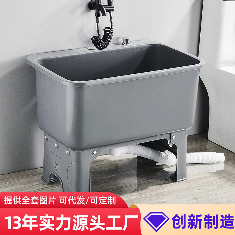 拖把池阳台户外洗拖布池厕所卫生间接水槽高脚盆家用落地式墩布池