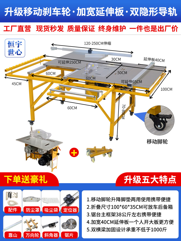 브레이크 휠 + 넓어진 조리대 정밀 톱 + 먼지 없는 이중 톱