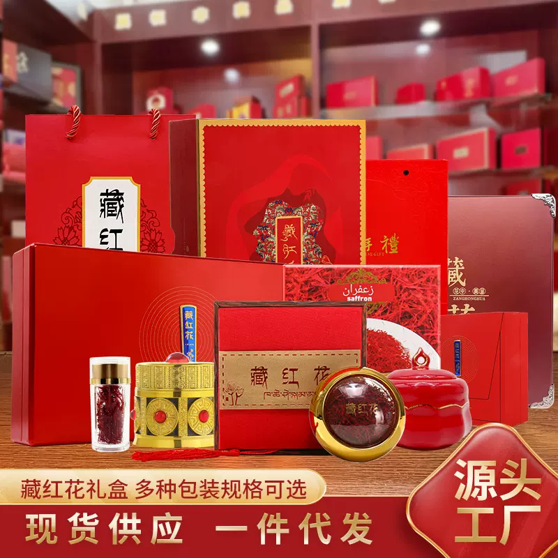 伊朗藏红花礼盒装厂家直销过节送礼药食同源支持代发团购西红花