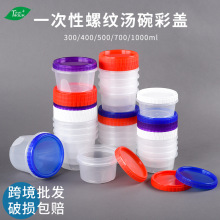 外卖打包餐盒一次性商用糖水打包碗透明塑料甜品碗炖品冻汤分装盒