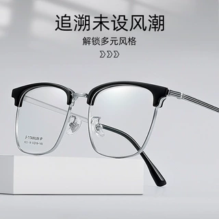 新款复古半框眼镜痞帅近视眼镜男大框M23-18透明眉毛架眼睛框批发