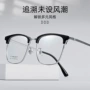 新款近视眉毛半框眼睛框