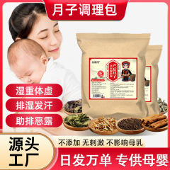 産後の月子薬浴は産婦を包んで濡れた授乳期間の風呂に行きます。