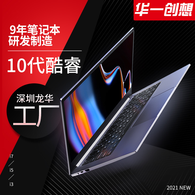 Factory wholesale 12 generation Core i7 laptop manufacturers office business 13.3 inch laptop manufacturers Factory wholesale 12 generation Core i7 laptop manufacturers office business 13.3 inch laptop manufacturers