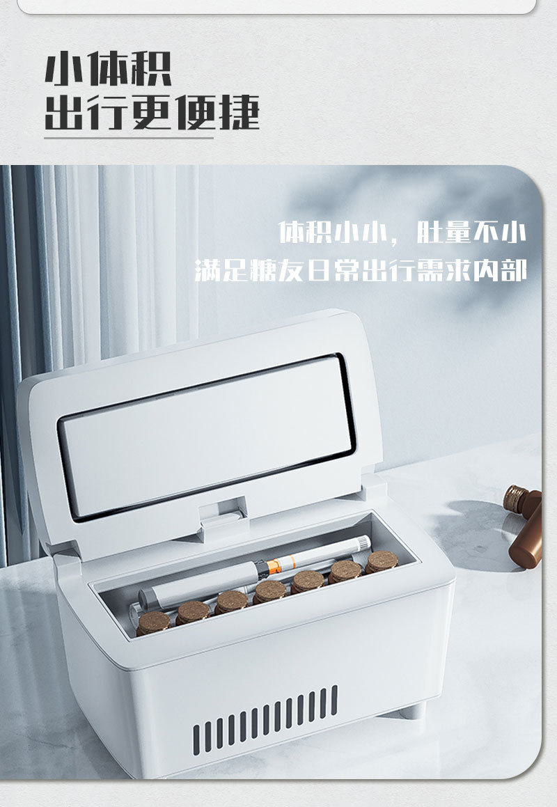 [Sugar Friends Recommend] Portable Insulin Refrigerator Car Household Rechargeable Drug Refrigeration Small Refrigerator