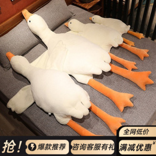 Foreign Trade Big White Goose Pillow Doll Girls Sleeping Leg Pillow Plush Toy Swan Cushion Kidsren Manufacturer