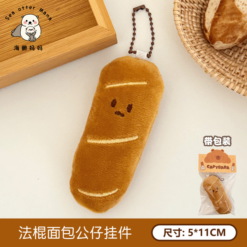 腾亿原创可爱毛绒公仔挂饰冰淇淋动物挂件少女背包钥匙扣百搭挂坠|undefined