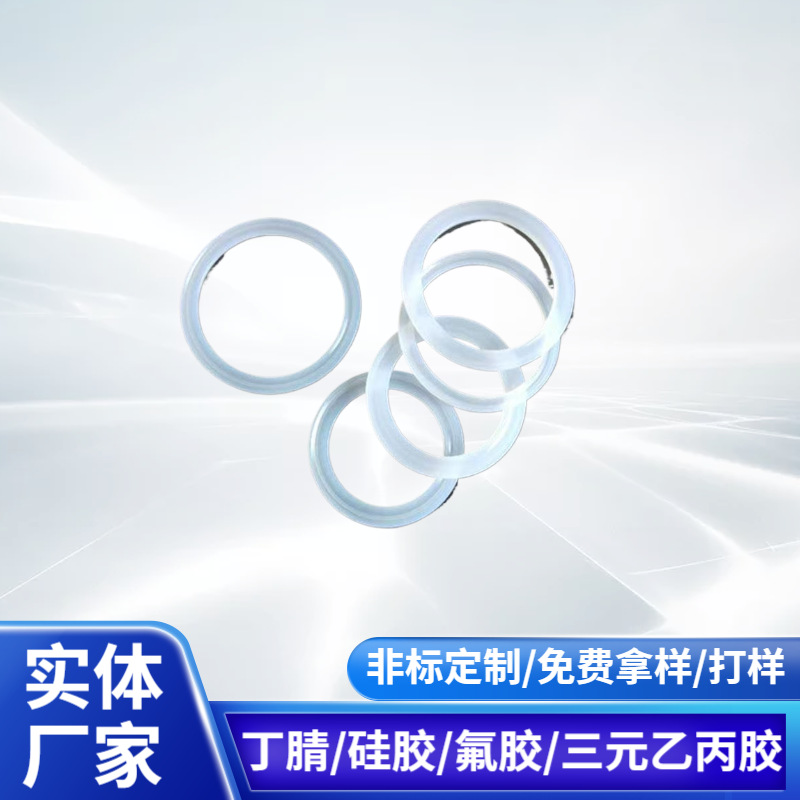 软硅胶垫片 瓶盖防水0型密封圈环保透明硅胶圈 耐高温油箱密封圈