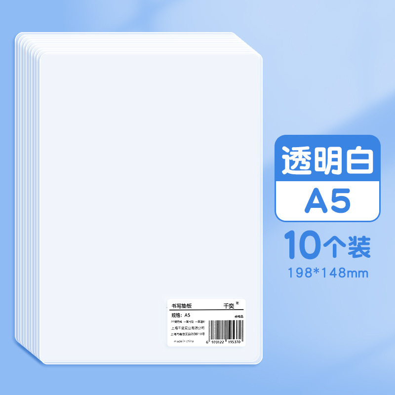 下敷きの学生は字を書いて下敷きをします。|undefined