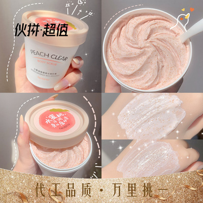 网红同款冰淇淋磨砂膏水蜜桃烟酰胺去角质死皮身体润白嫩肤搓泥宝